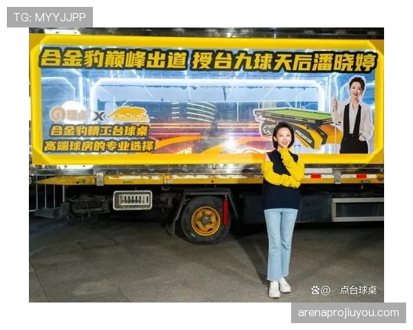 潘晓婷家里那个台球桌,比我房子还贵